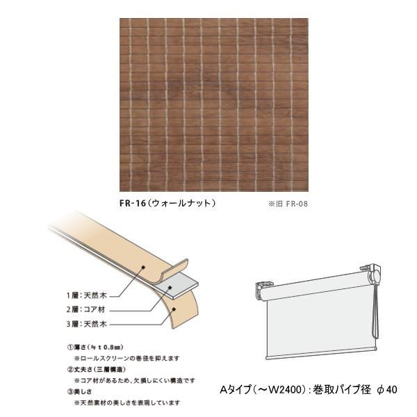 井上スダレ - フォレス ロールスクリーンA手あい ウォール中毒者 幅850〜1000粍 高さ〜1000粍 家具、インテリア-すだれ-カーテン、ブラインド