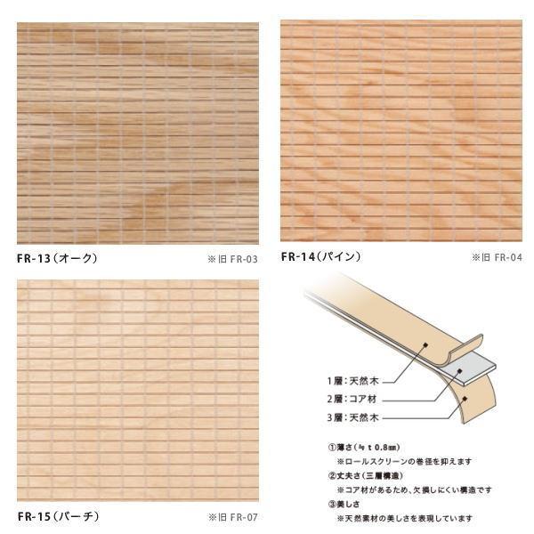 魅了 井上スダレ フォレス 生地 スタイルa B C オーク パイン バーチ 幅1010 1500mm 高さ1010 1500mm サイズオーダー き 数量は多 Www Simon Page Com