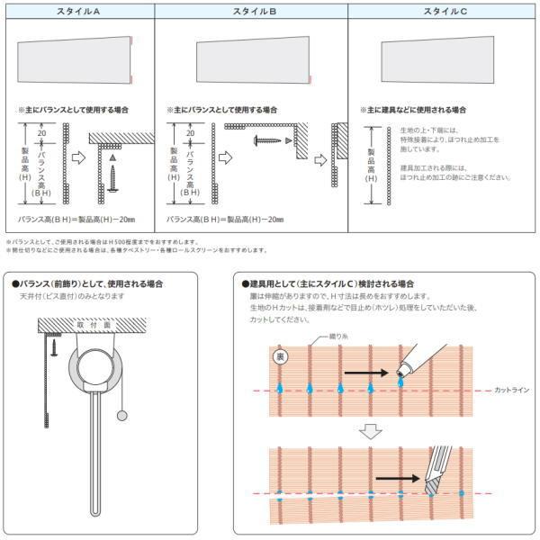 井上スダレ こもれ 生地（スタイルA／B／C） 幅510〜1000mm 高さ1010〜1500mmの画像