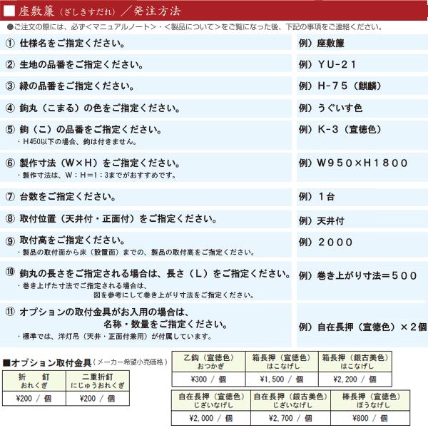 井上スダレ こもれ 座敷簾 幅1210 1500mm 高さ2110 2400mm サイズオーダー 代引き不可 Isuco Komorez52 イーヅカ 通販 Yahoo ショッピング