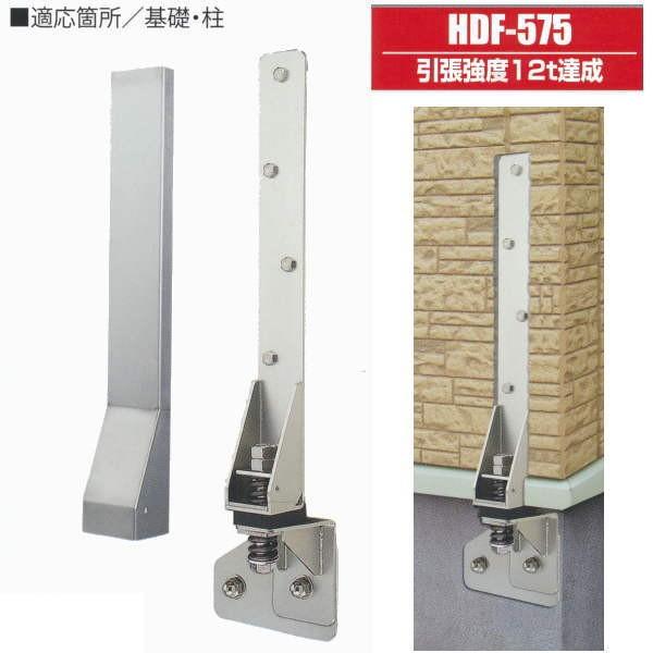アイテック 耐震建築用金物 ホールダウンフレーム HDF-575 2本入 | 