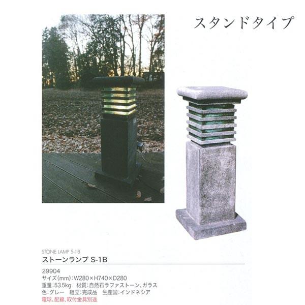 ジャービス商事 ストーンランプ S-1B スタンドタイプ 自然石ラファストーン/ガラス グレー 29904 1台 | 