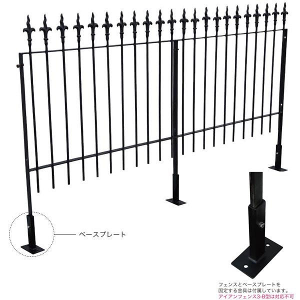 ジャービス商事 アイアンフェンス用ベースプレート 41370 |  | 01