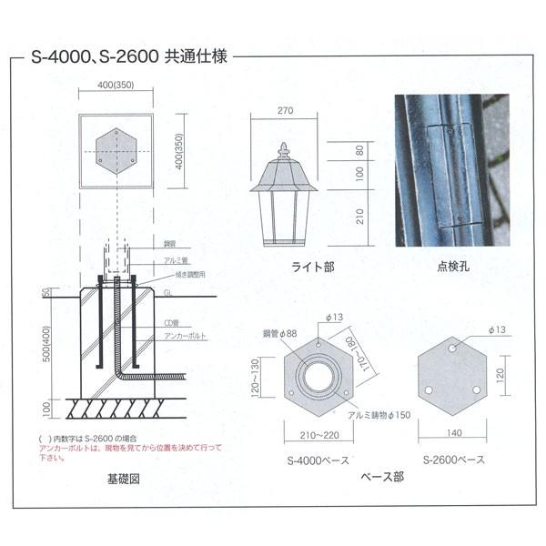 ジャービス商事 外灯 ナポリ S-3-2600 アルミ鋳物/ガラス アンティークブラック 66009 1台 |  | 01