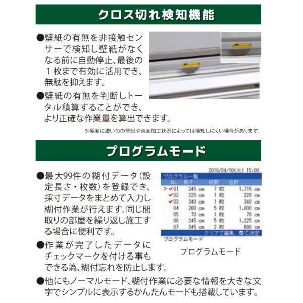 大きな取引 Fa Prime 自動壁紙糊付機 極東産機 プライム 11 1381 エフエー 壁紙 Binghamtonhots Com