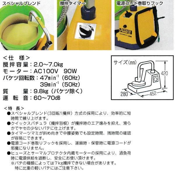 KLASS 極東産機 新型 自動パテ練り機 パテブレスPower3 11-3212