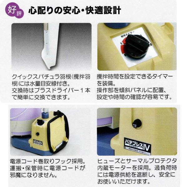 KLASS 新型 自動パテ練り機 パテブレスPower4 11-3213 : イーヅカ