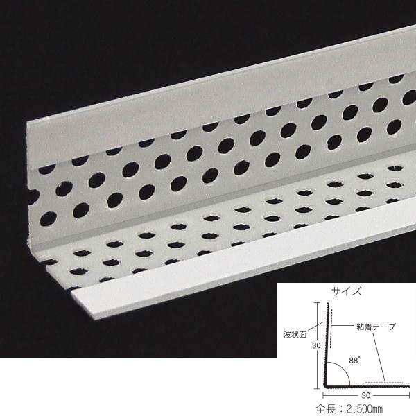 ダイアロン DX-KP コーナー 30  30×2500mm パンチ穴3段 粘着剤有り 100本 12-7334