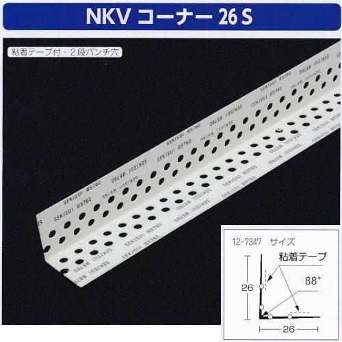 KLASS 極東産機 NKVコーナー 26S 26×2500mm パンチ穴2段 粘着剤有り