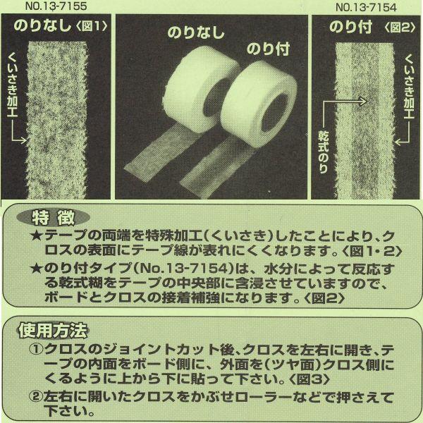 極東産機 ジョイントスティックテープ 糊なし １巻 13 7155 K13 7155 イーヅカ 通販 Yahoo ショッピング