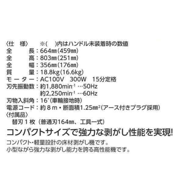 極東産機 コンパクトペッカー MP-7 21-6725｜interiortool｜04