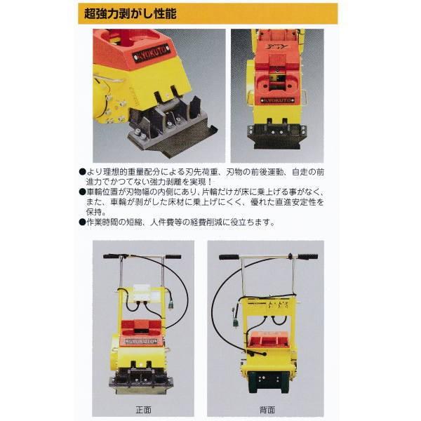 KLASS 極東産機 自走式 超強力床材剥がし機 ハードペッカー HK-2 21