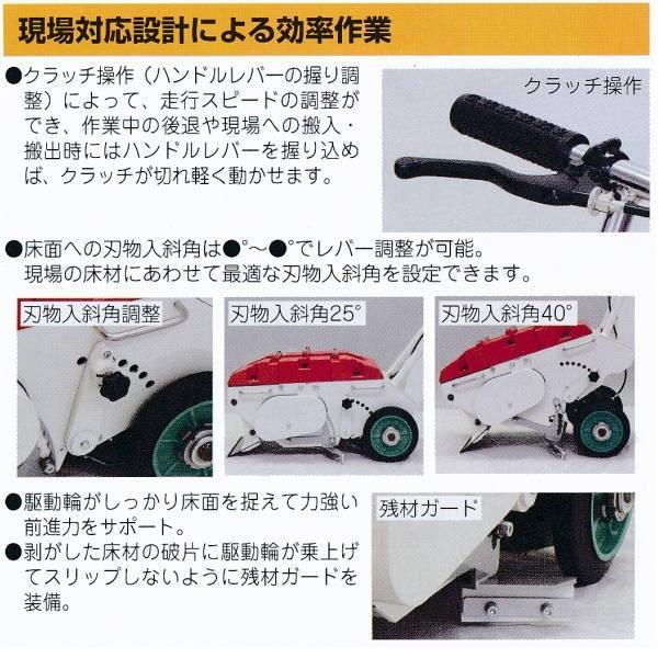 極東産機 超強力床材剥離機 パワフルペッカー SM-17 21-6804｜interiortool｜03