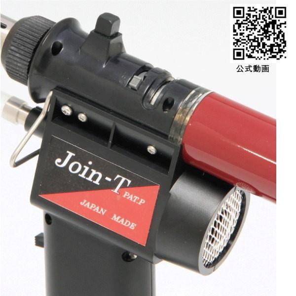 ガス式溶接機 ジョインティー join-T 23-5435 : イーヅカ - 通販