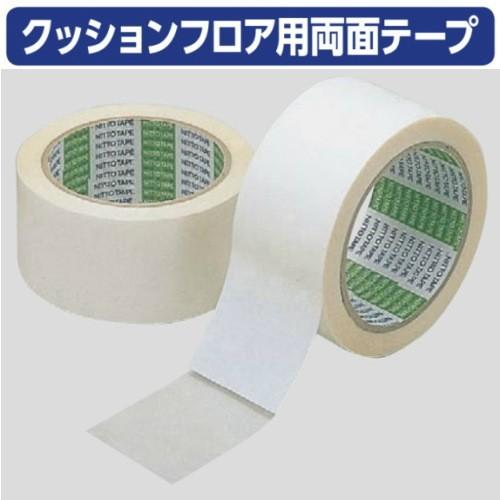20個セット 日東電工 両面テープ 幅50mm 日東電工 日東 一般用両面テープ N0.500 50mm×20m ホワイト 500