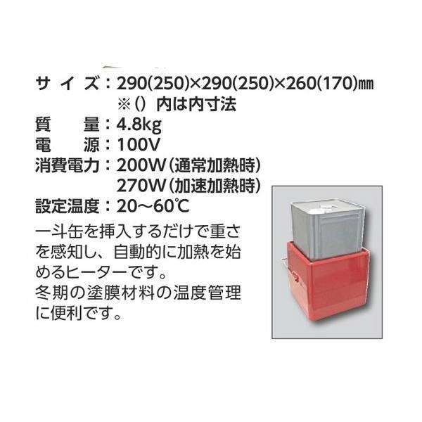 ペイントヒーター ブラウン 270-P 26-0940 : イーヅカ - 通販 - Yahoo