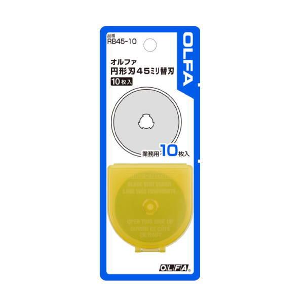 オルファ セーフティロータリーカッター替刃 円形刃 10枚入 33-1114 | 