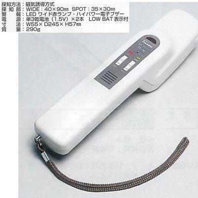 ハンディタイプ 鉄片探知機 検針器 TY30 33-2010