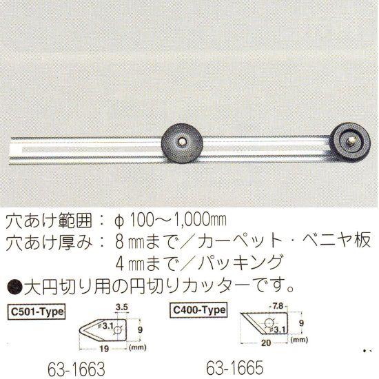 ＮＴ サークルカッター CL-100P 1つ 63-1664 | 