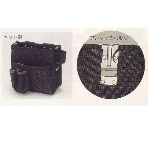 極東産機 KLASS ワンタッチ小物サック 1つ 63-9332 : イーヅカ - 通販