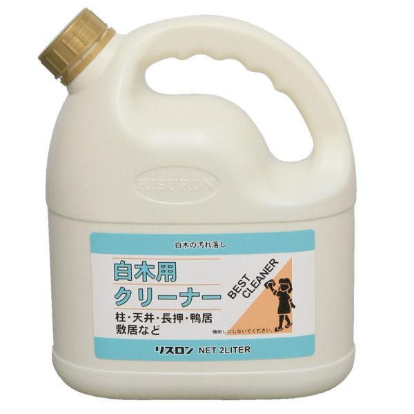 リスロン 白木用クリーナー 2L 1缶 83-7137 | 