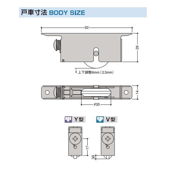 家研 木製引戸用 調整戸車 P4-Y4 10個_1