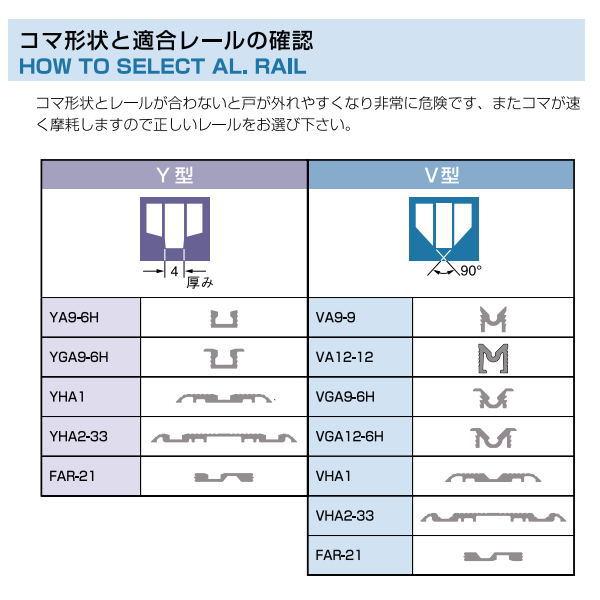 家研 木製引戸用 調整戸車 P4-Y4 10個_4