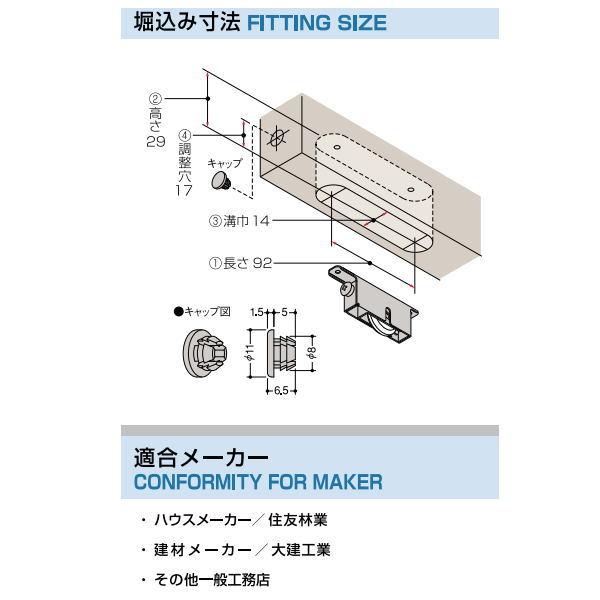 家研 木製引戸用 調整戸車 P4-Y4 10個_5