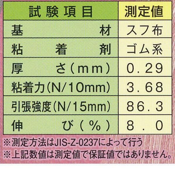 カモイ　建築塗装用　布粘着テープ　NO.6800　30mm巾×25m長　桃　60巻　ピンク色