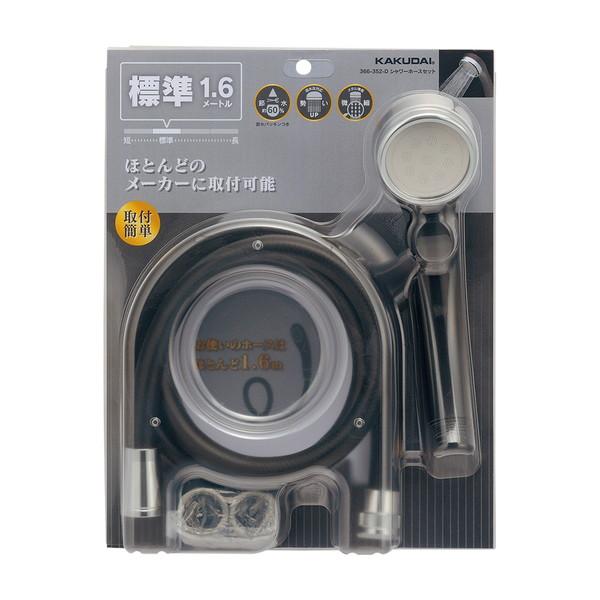 カクダイ シャワーホースセット 366-352-D | 