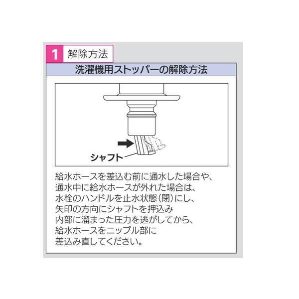 カクダイ 洗濯機用水栓(ストッパーつき) 732-003-13 カクダイ 洗濯機用水栓(ストッパーつき) 732-003-13
