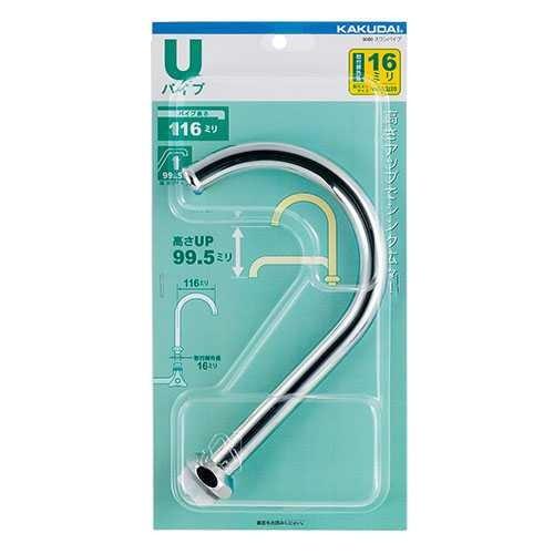 カクダイ スワンパイプ 9080 | 