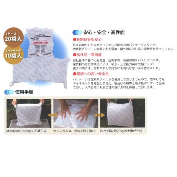 キーストン 吸水性土のう NETIS登録商品 スーパーダッシュバッグ DBW