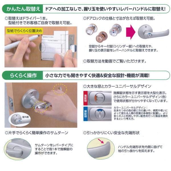 川口技研 TKレバーシリーズ（取替用） DT1-4M-MG 表示錠 バックセット60mm ゴールド｜interiortool｜03