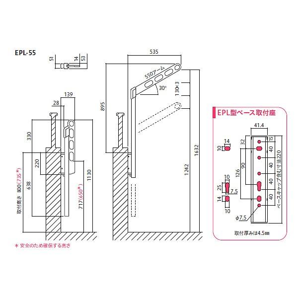川口技研 ホスクリーン 腰壁用物干し ポール上下タイプ EPL型 EPL-55 1セット | 川口技研 | 01
