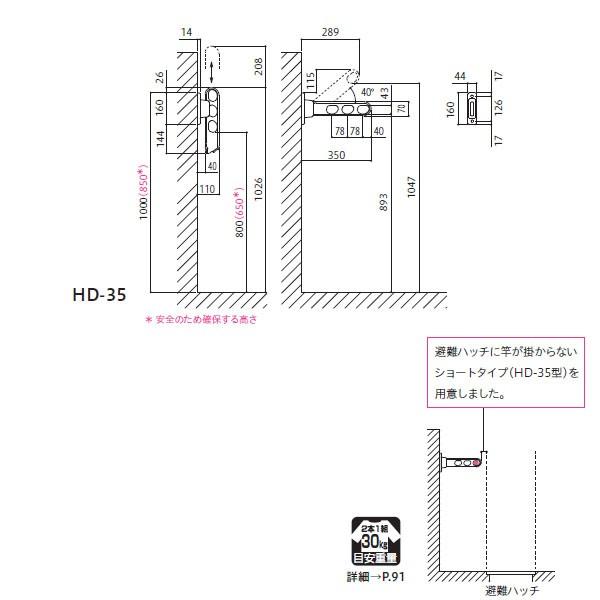 【在庫セール】川口技研(Kawaguchigiken) 腰壁用物干し ホスクリー 楽天市場】川口技研 ホスクリーン 物干し 腰壁用ホスクリーン（上下式