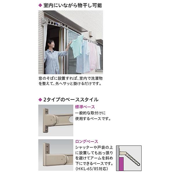 川口技研 ホスクリーン 物干し 窓壁タイプ HK型 HK-55 555mm 1本