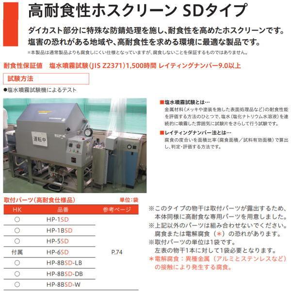 Amazon | 川口技研 窓壁用物干し 高耐食性ホスクリーン SDタイプ HK-55SD-LB ライトブロンズ 1本 | 物干し金物 川口技研　窓壁用ホスクリーン　HK-55SD-LB/HK-55SD-DB/HK-55SD-W　高耐食性仕様　１本（通常２本必要）