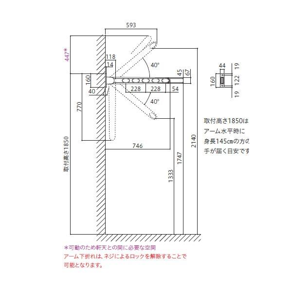 川口技研 ホスクリーン 物干し 窓壁タイプ HK型 HK-75 746mm 1本