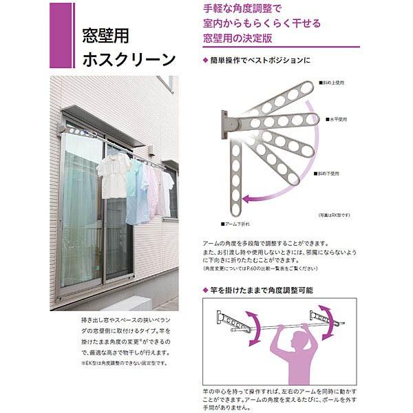 川口技研 ホスクリーン 物干し 窓壁タイプ HK型 HK-75 746mm 1本