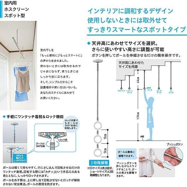川口技研 ホスクリーン 室内物干 スポット型 全長410mm SPCS-W ホワイト/SPCS-M 木調 1本 | 川口技研 | 02