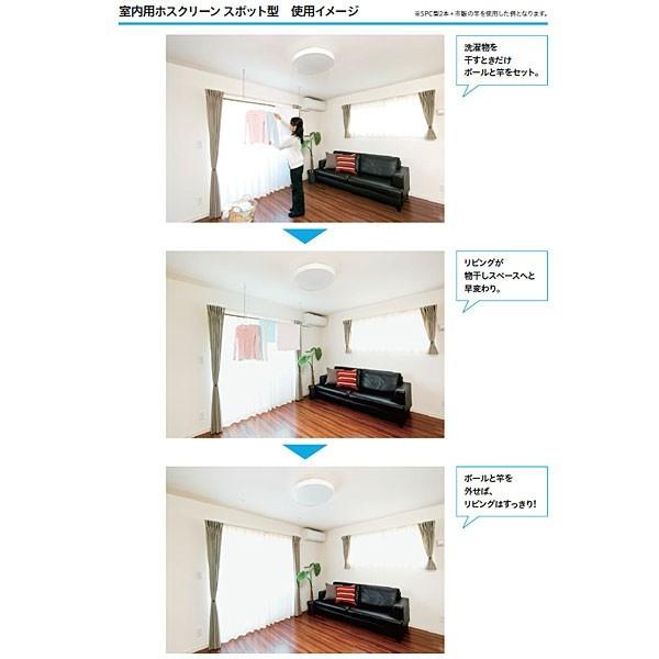 川口技研 ホスクリーン 室内物干 スポット型 全長410mm SPCS-W ホワイト/SPCS-M 木調 1本 | 川口技研 | 04