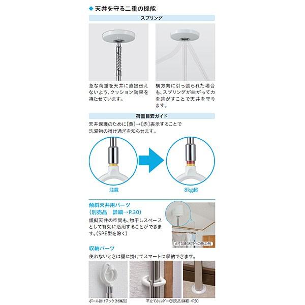 川口技研 ホスクリーン 室内物干 スポット型 SPD-W ホワイト 全長460〜640mm 1本 | 川口技研 | 03