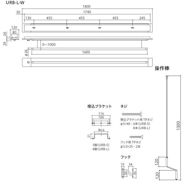 川口技研 ホスクリーン 室内物干 昇降式 天井埋込タイプ URB-L-W ホワイト 1800mm 1セット｜interiortool｜02