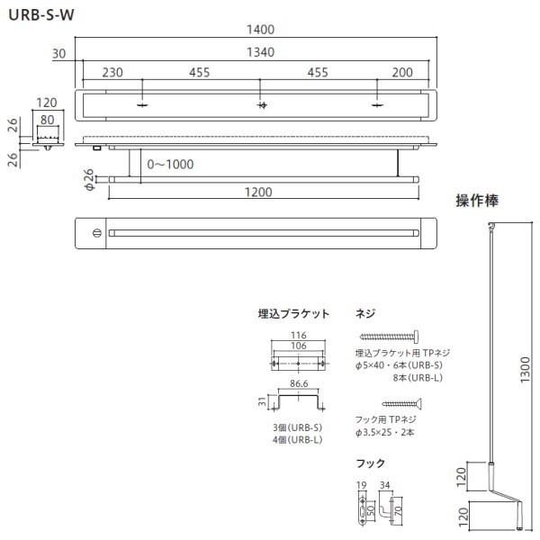 天井埋め込み　ホスクリーン　物干 川口技研 ホスクリーン 天井昇降式室内物干竿 URB型 天井埋込