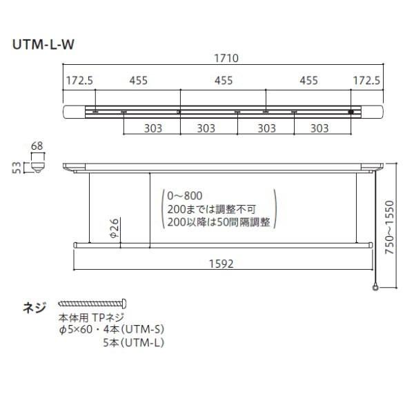 川口技研 ホスクリーン 室内物干 昇降式 UTM型 UTM-L-W 1710mm 1セット｜interiortool｜02