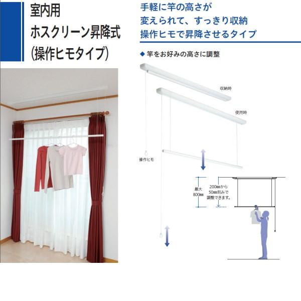 川口技研　ホスクリーン　室内物干　1255mm　昇降式　UTM-S-W　UTM型　1セット