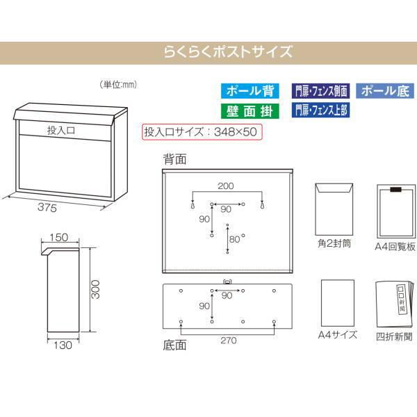 KGY らくらくポスト ステンレス SGT-2200L W375×D150×H300mm 投入口