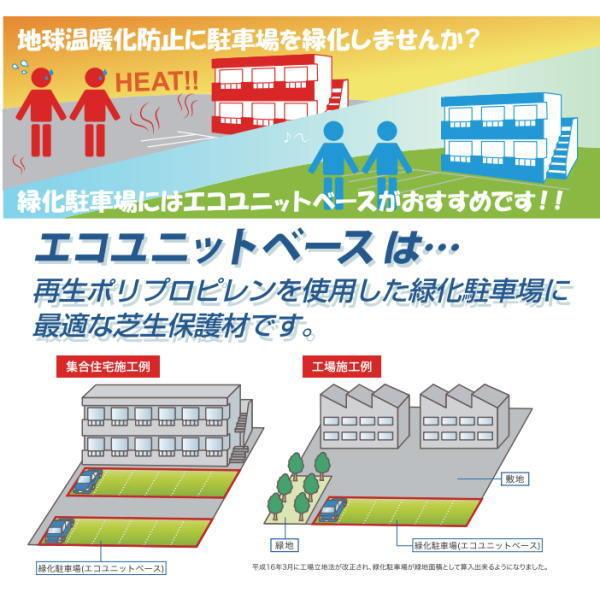 キタイ 芝生保護材 エコユニットベース 黒 525×525mm 1梱（4枚入） |  | 01