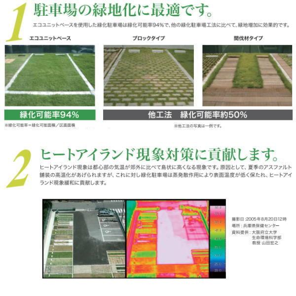 キタイ 芝生保護材 エコユニットベース 黒 525×525mm 1梱（4枚入） |  | 02